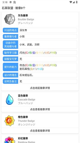 神奇宝贝图鉴[图6]