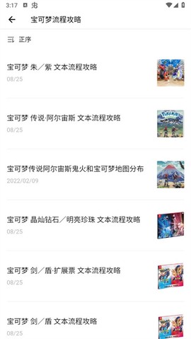 神奇宝贝图鉴[图7]