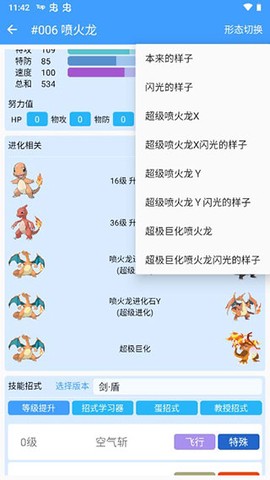神奇宝贝图鉴[图12]