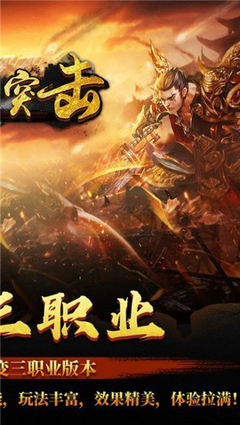 深渊突击传奇官方版[图2]