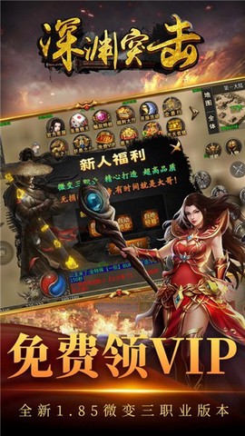 深渊突击传奇官方版[图3]