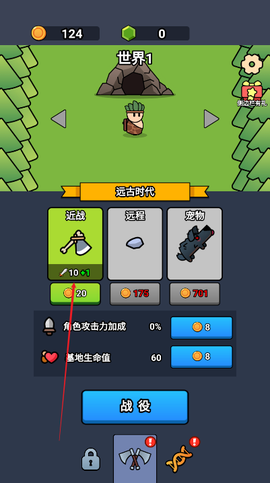 全军冲锋汉化版[图3]