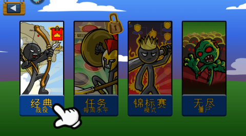 火柴人脱单九游版[图3]