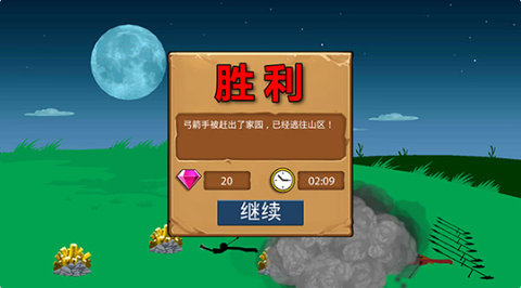 火柴人脱单九游版[图6]