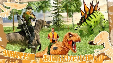 迷你小镇恐龙城市[图1]