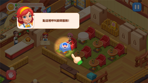 餐厅狂想曲[图2]