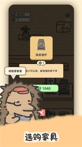 望月屋官方版[图2]