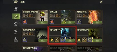 龙之谷世界手游[图5]