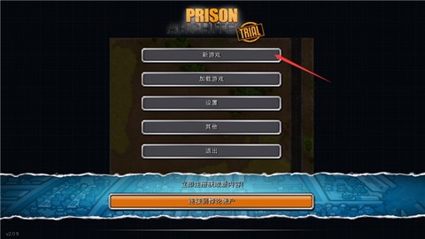 监狱建筑师手机汉化版[图1]