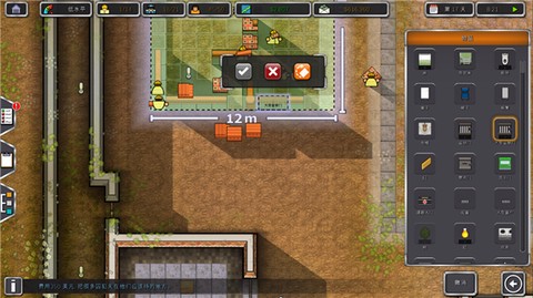 监狱建筑师手机汉化版[图5]