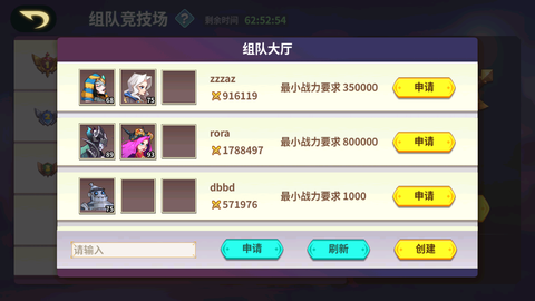 创想魔法团[图3]