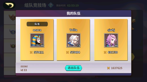 创想魔法团[图4]