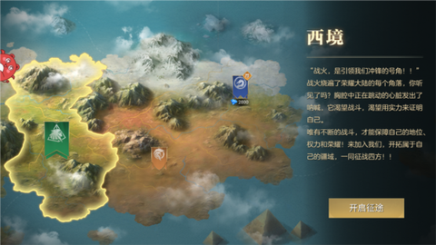 荣耀文明官网版[图2]