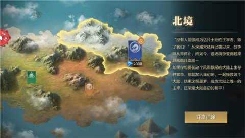 荣耀文明官网版[图3]