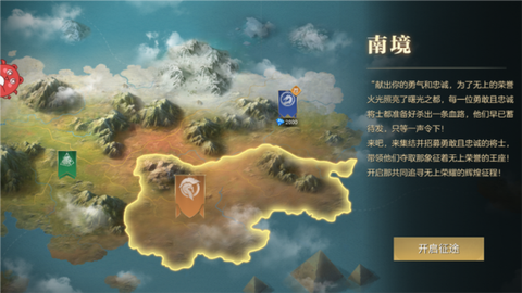 荣耀文明官网版[图4]