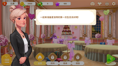 夏洛特的餐桌[图3]