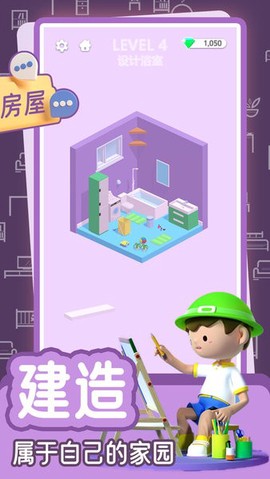 超级梦想家园[图1]