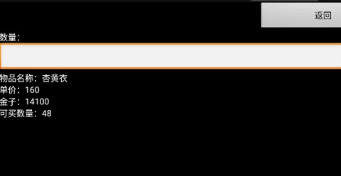 剑侠立志传内购破解[图2]