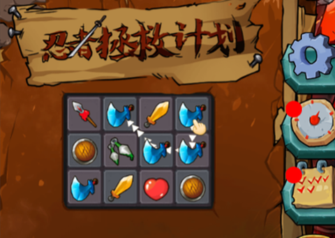 忍者拯救计划[图3]