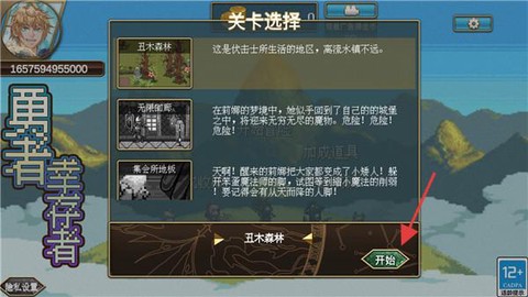 勇者幸存者[图3]