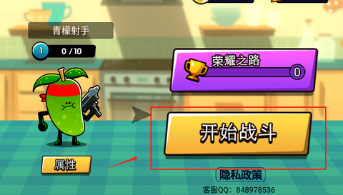 炮灰冲冲冲[图3]