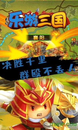 乐游三国(百抽送328)[图1]