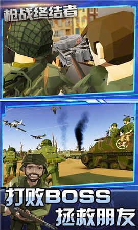 枪战终结者[图1]