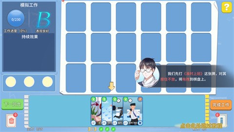 职场浮生记[图4]