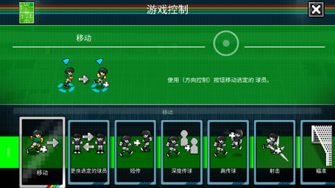 像素世界杯[图1]