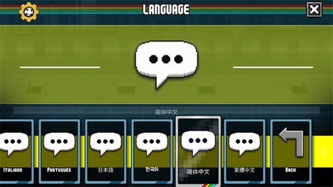 像素世界杯[图8]