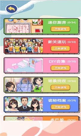 女友的瑜伽生活[图1]