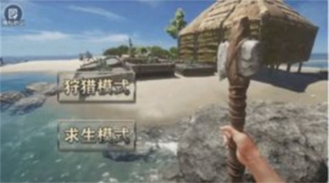 海岛求生模拟器[图3]