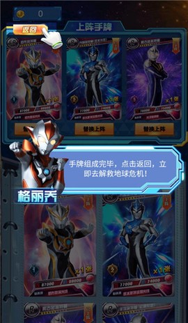 奥特曼抽卡王[图4]