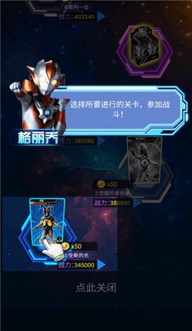 奥特曼抽卡王[图5]