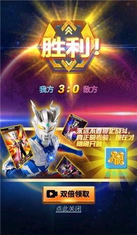 奥特曼抽卡王[图7]