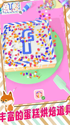 烘焙大师[图1]