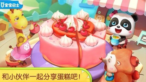 宝宝巴士奇妙蛋糕店[图1]