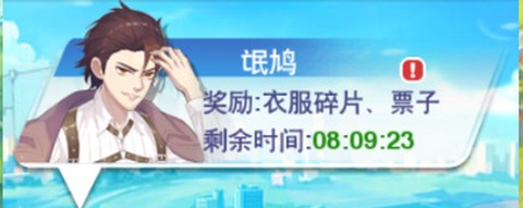 校花梦工厂-飞升版[图4]