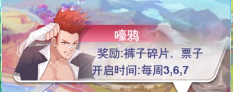 校花梦工厂-飞升版[图5]