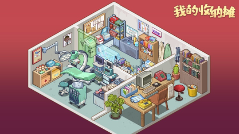 我的收纳摊[图1]