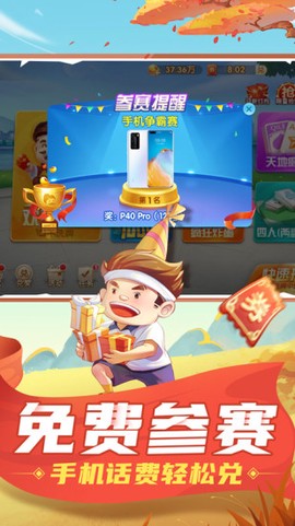 好玩斗地主[图2]