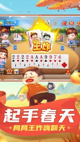 好玩斗地主[图3]