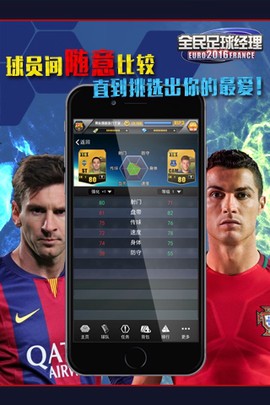 全民足球經理[图1]