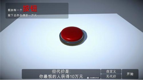 欢乐拍一拍截图3