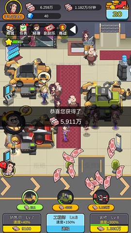 赚钱当首富[图1]