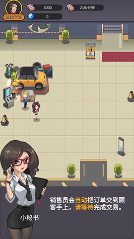 赚钱当首富[图3]