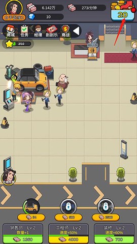 赚钱当首富[图5]