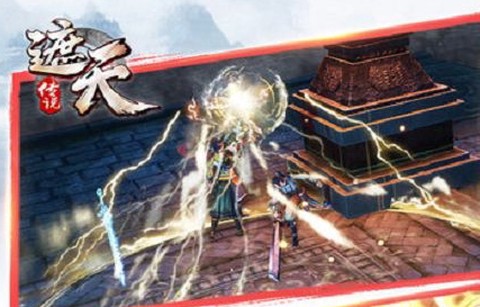 遮天传说hd[图1]