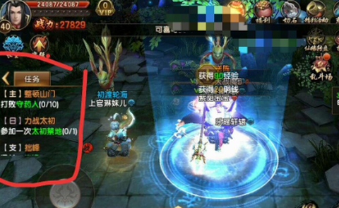 遮天传说hd[图2]