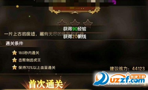 遮天传说hd[图4]